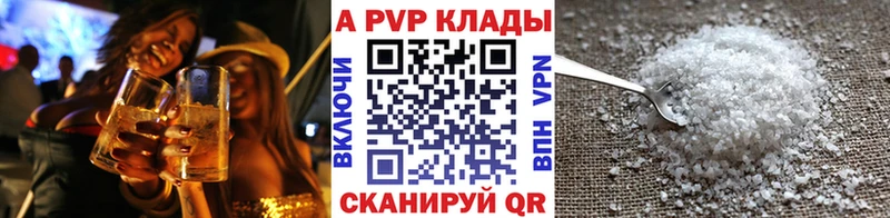 APVP крисы CK  mega сайт  Белокуриха 