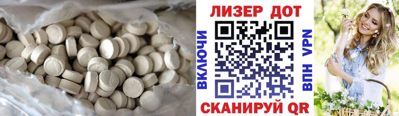 ЛСД экстази кислота  купить   Белокуриха 