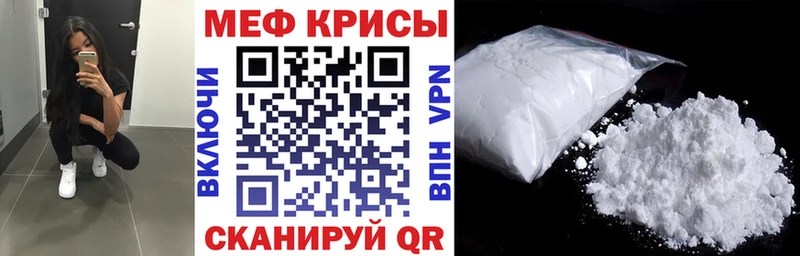 Мефедрон mephedrone мега рабочий сайт мориарти официальный сайт Белокуриха